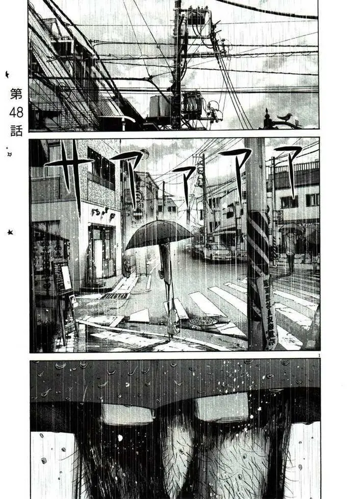 Goodnight Punpun Chapter 48 image 01_optimized
